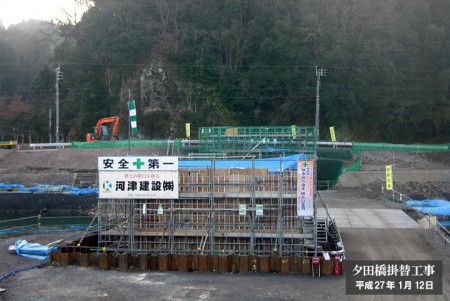 花月川復旧工事 進捗状況3