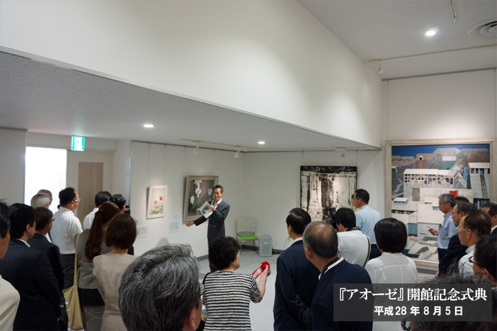 日田市複合文化施設AOSE「アオーゼ」開館記念式典