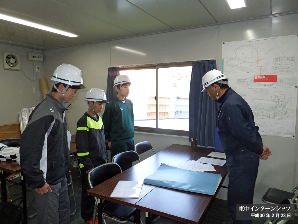 東部中学校インターンシップ