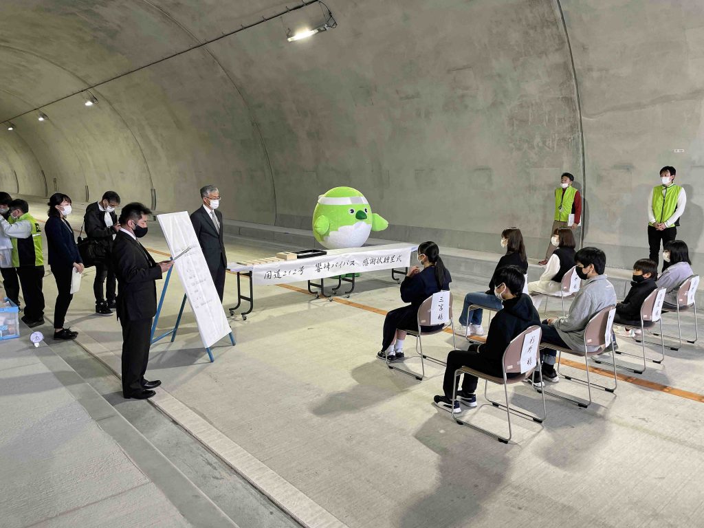 響峠バイパス開通前見学会